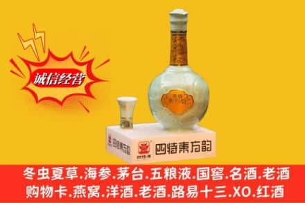 承德滦平县名酒回收四特酒.jpg