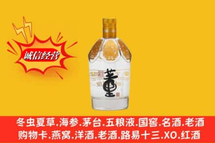 承德滦平县高价上门回收老董酒